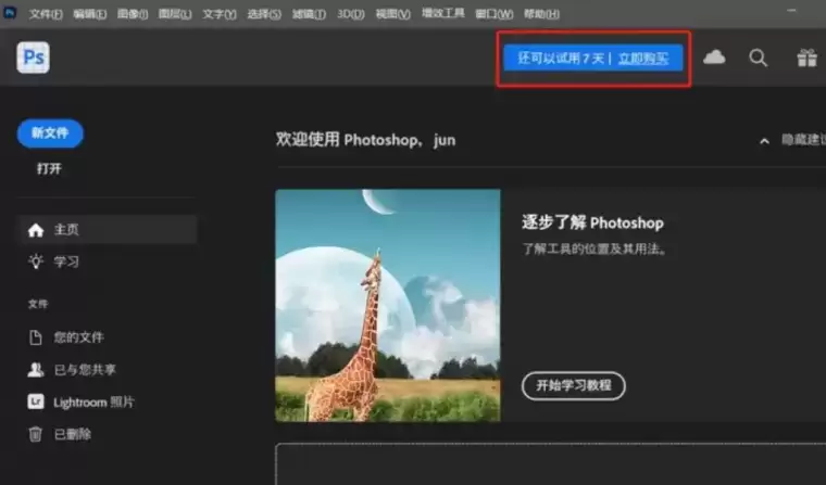 Adobe Photoshops 2023 Beta 版下载Win/Mac,用AI帮你做设计!PS Beta AI版终于来了!插图14 图片