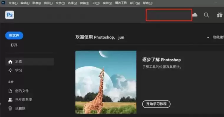 Adobe Photoshops 2023 Beta 版下载Win/Mac,用AI帮你做设计!PS Beta AI版终于来了!插图18 图片