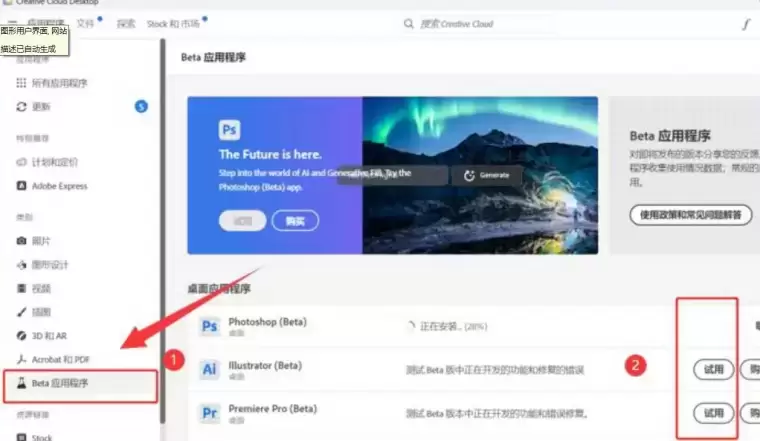 Adobe Photoshops 2023 Beta 版下载Win/Mac,用AI帮你做设计!PS Beta AI版终于来了!插图12 图片