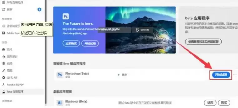 Adobe Photoshops 2023 Beta 版下载Win/Mac,用AI帮你做设计!PS Beta AI版终于来了!插图13 图片