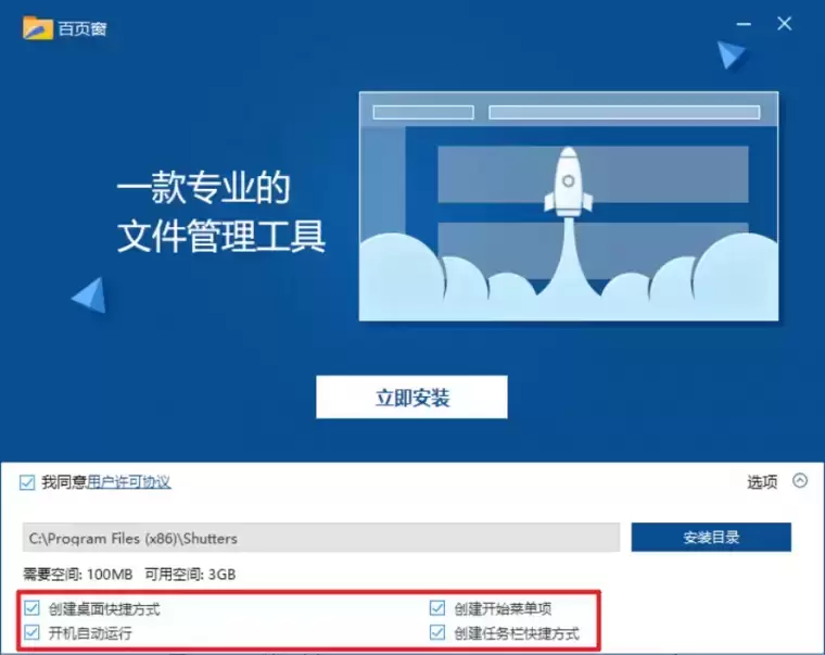 Win10必装神器,多标签资源管理神器 v2.0 免费下载