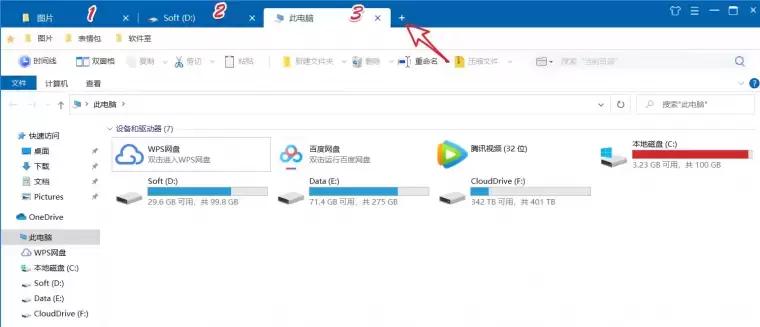 Win10必装神器,多标签资源管理神器 v2.0 免费下载
