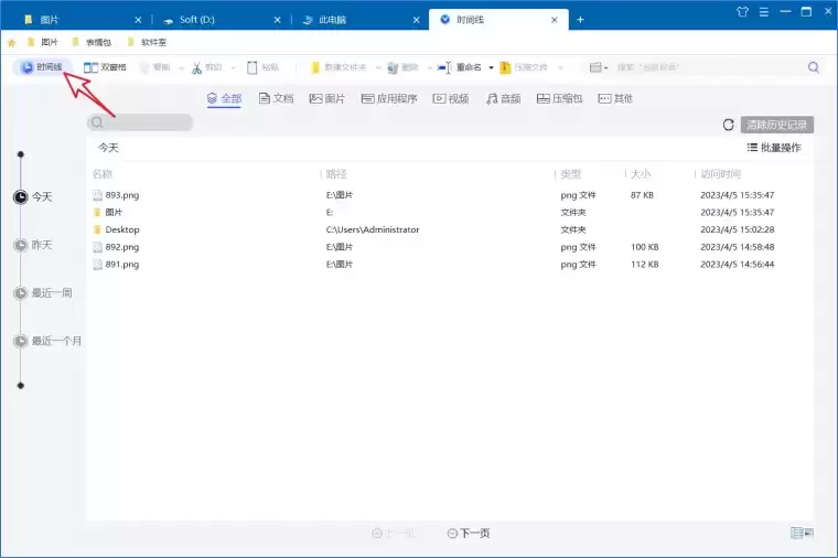 Win10必装神器,多标签资源管理神器 v2.0 免费下载