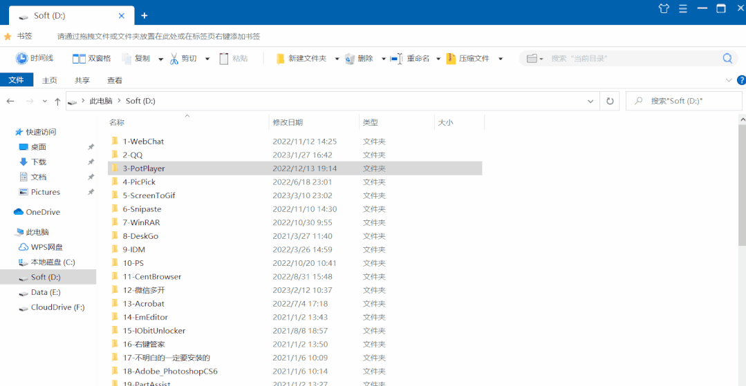 Win10必装神器,多标签资源管理神器 v2.0 免费下载