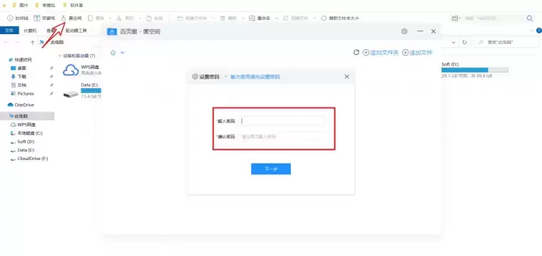 Win10必装神器,多标签资源管理神器 v2.0 免费下载