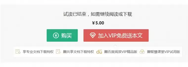 吾爱大佬的神器更新了,快用它 ! 百度文库下载永久免费(无需下载券)