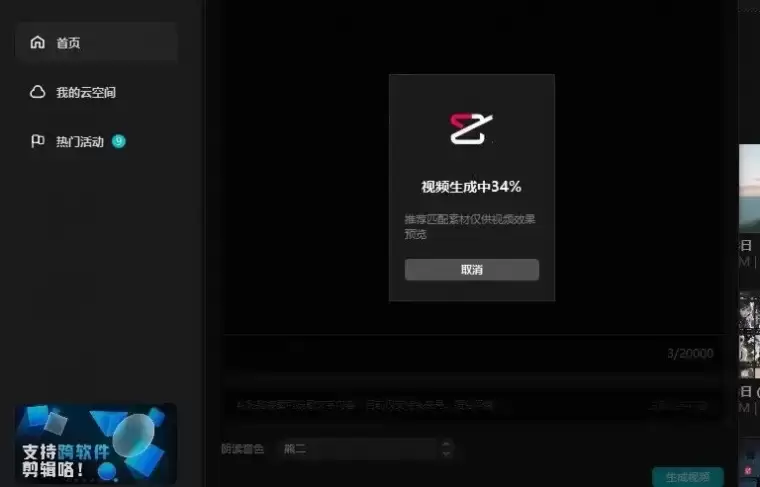 剪映AI黑科技无敌加持!首发剪映出AI写文案了!碾压GPT?插图18 剪映AI黑科技无敌加持!首发剪映出AI写文案了!碾压GPT?插图18