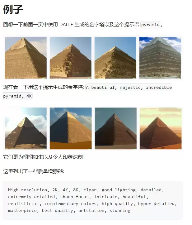 卧槽，这些AI神站牛逼了！插图15