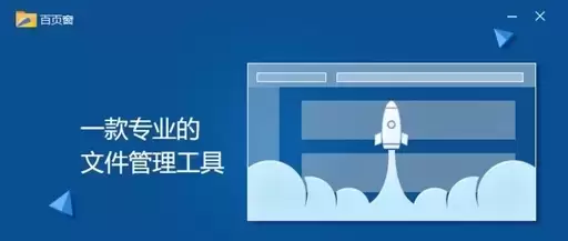Win10必装神器,多标签资源管理神器 v2.0 免费下载