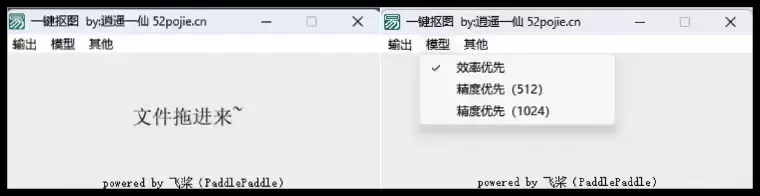 再见了PS!这款软件已实现Ai批量抠图,精确到发丝!一键全搞定!WIN插图1 再见了PS!这款软件已实现Ai批量抠图,精确到发丝!一键全搞定!WIN插图1