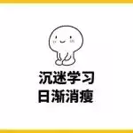 5个“学习”网站，是真的！