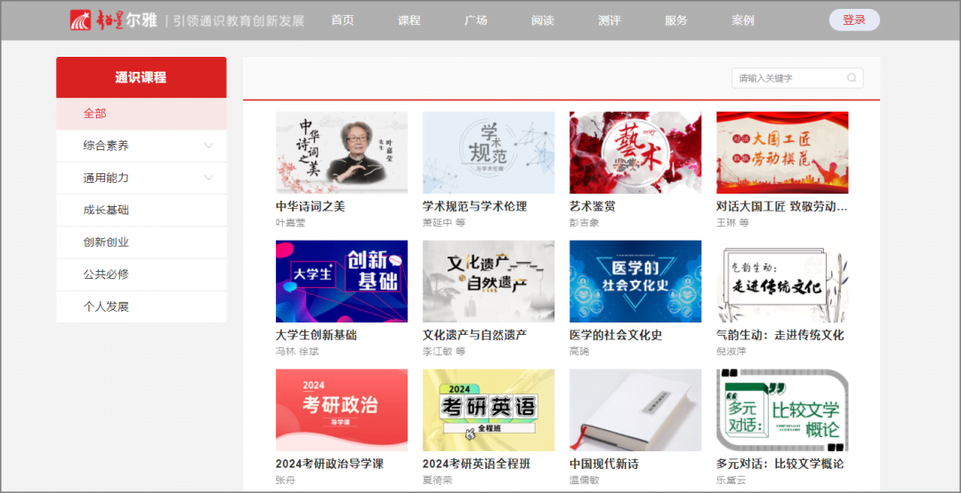 5个“学习”网站,是真的!插图2 5个“学习”网站,是真的!插图2