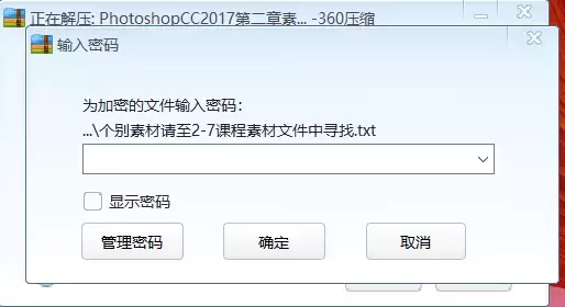压缩包有密码?这有破解密码神器!! 附带PPT Word Excel PDF 密码PJ软件!