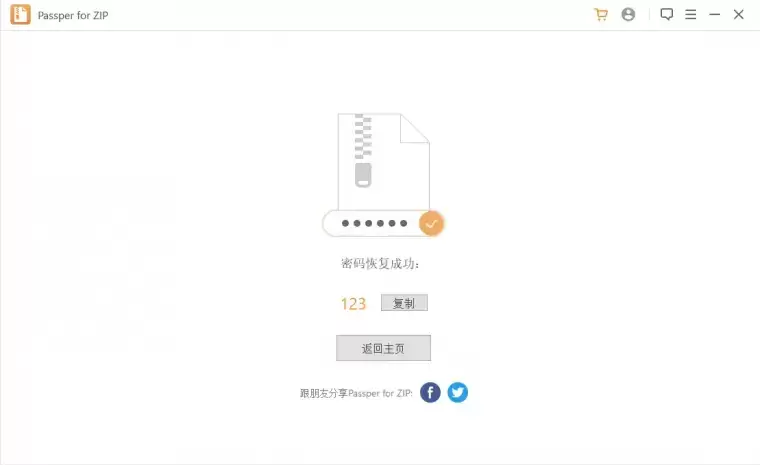 压缩包有密码?这有破解密码神器!! 附带PPT Word Excel PDF 密码PJ软件!