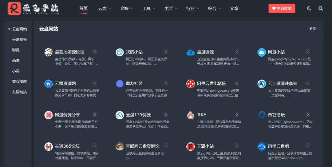 涨姿势！这些网站值得探究！插图3