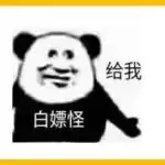 “白票”，这几个网站棒呆了！