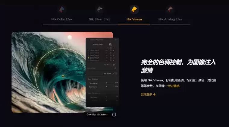 PS害怕了！全新 Nik Collection 6.2 又出修图王炸？？插图6