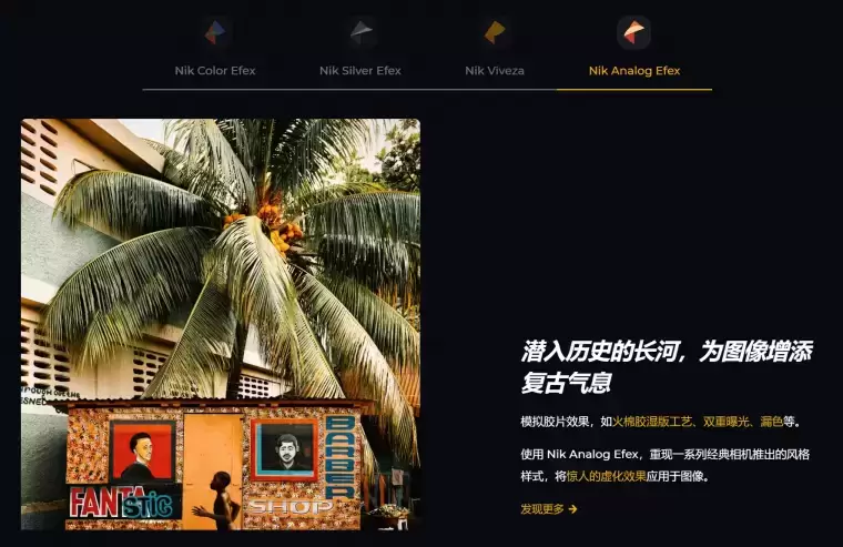 PS害怕了！全新 Nik Collection 6.2 又出修图王炸？？插图2