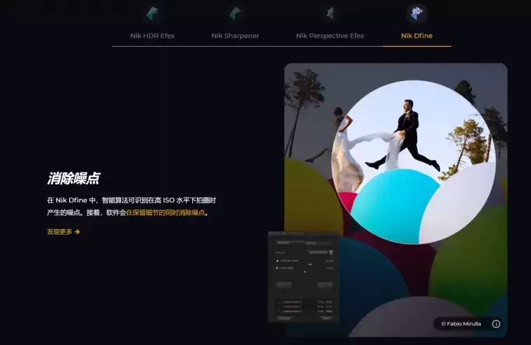 PS害怕了！全新 Nik Collection 6.2 又出修图王炸？？插图8