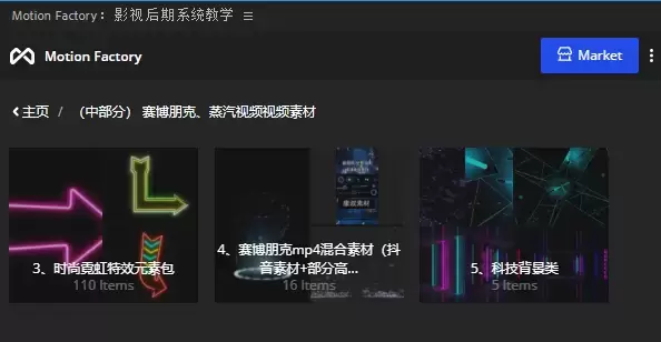 AE插件-Motion Factory脚本+8套预设合集(后期必备神器!直接吹爆,动态图形管理工具)