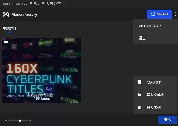 AE插件-Motion Factory脚本+8套预设合集(后期必备神器!直接吹爆,动态图形管理工具)