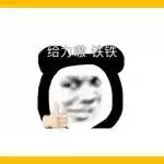 假期就私下推荐点给力的！