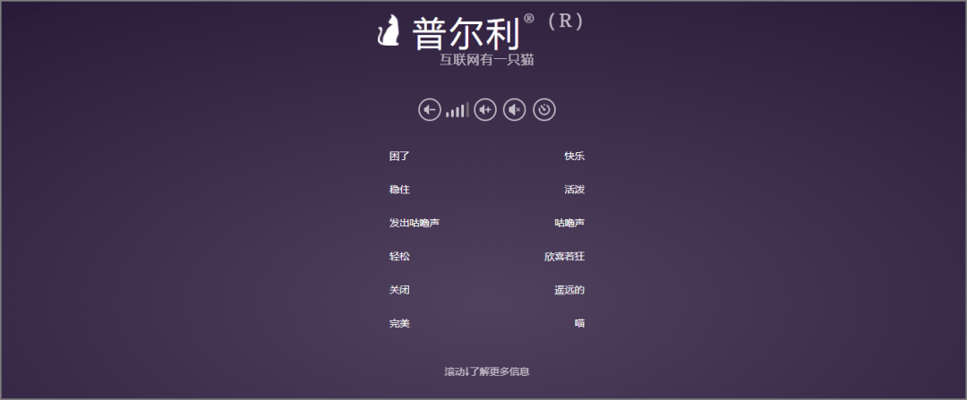 4个极具创意的网站！插图2