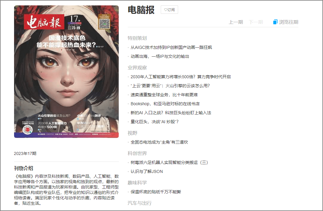 这几个免费网站,你肯定会感兴趣的插图1 这几个免费网站,你肯定会感兴趣的插图1