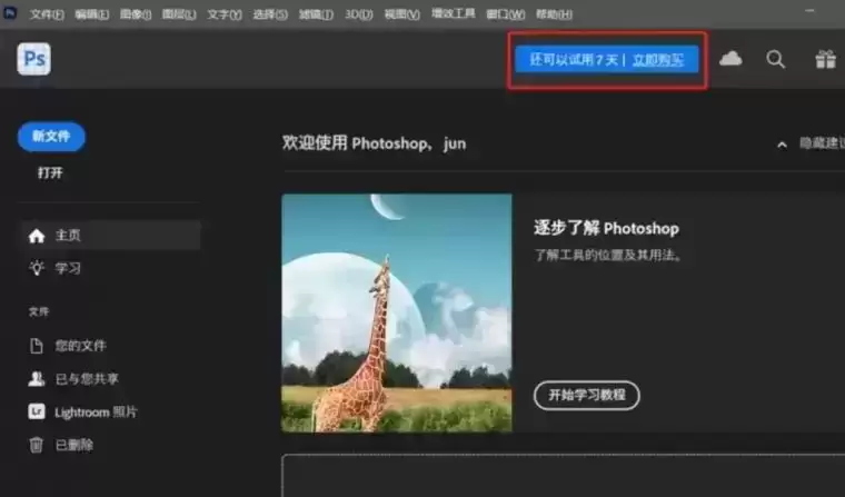 PS 2024版终于来了,AI从此不再需要魔法!无需梯子支持中文咒语(beta)