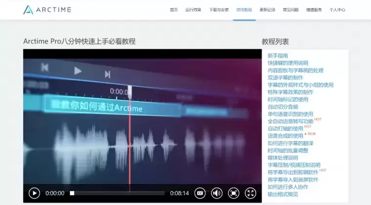 官网截图.png 用Chatgpr做字幕?支持中/日/英语,老司机都在用!三款AI语音识别神器全免费领取~