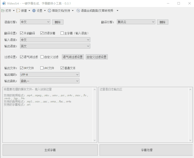 用Chatgpr做字幕?支持中/日/英语,老司机都在用!三款AI语音识别神器全免费领取~插图18 用Chatgpr做字幕?支持中/日/英语,老司机都在用!三款AI语音识别神器全免费领取~插图18