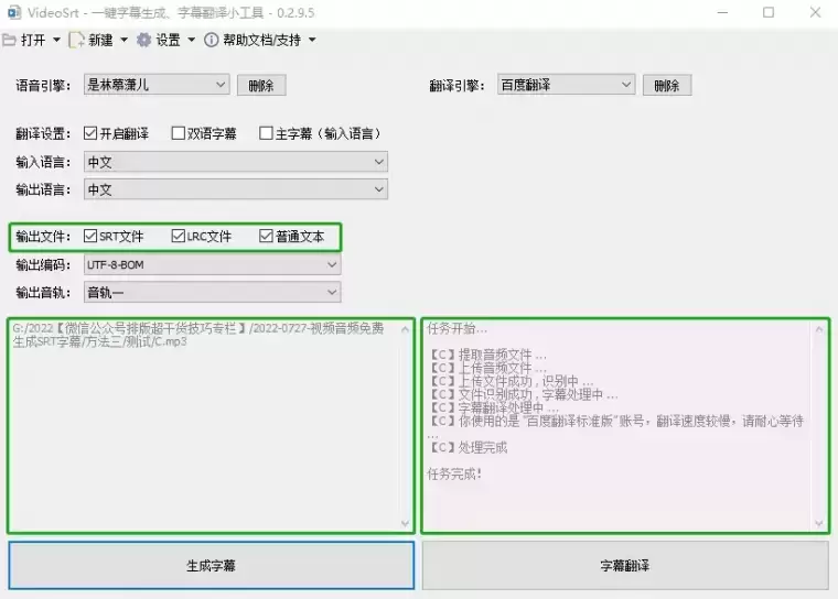 4.png 用Chatgpr做字幕?支持中/日/英语,老司机都在用!三款AI语音识别神器全免费领取~