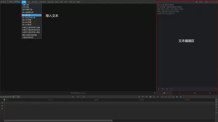 导入与文本编辑区.png 用Chatgpr做字幕?支持中/日/英语,老司机都在用!三款AI语音识别神器全免费领取~