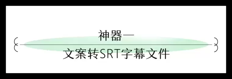 用Chatgpr做字幕？支持中/日/英语，老司机都在用！三款AI语音识别神器全免费领取～插图2