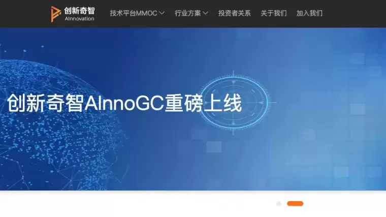 奇智孔明 AInnoGC-创新奇智发布的工业大模型插图