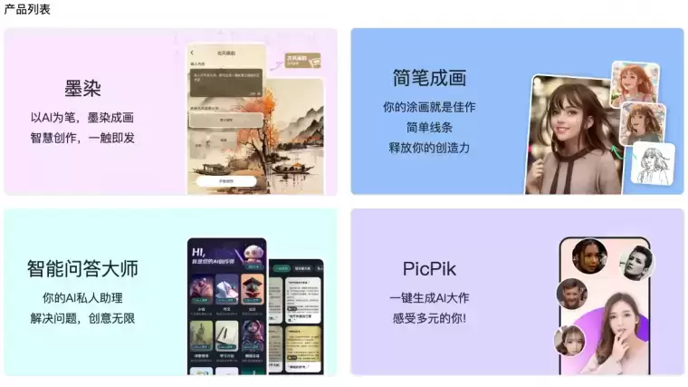 天燕大模型