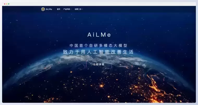 天燕大模型插图 天燕大模型插图