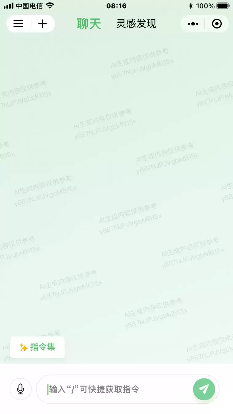 腾讯混元助手-支持 AI 问答和AI绘画开启内测