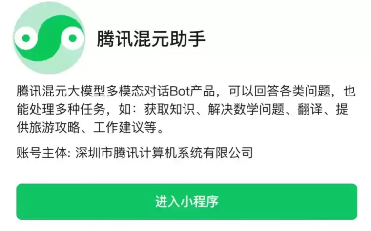 腾讯混元助手-支持 AI 问答和AI绘画开启内测