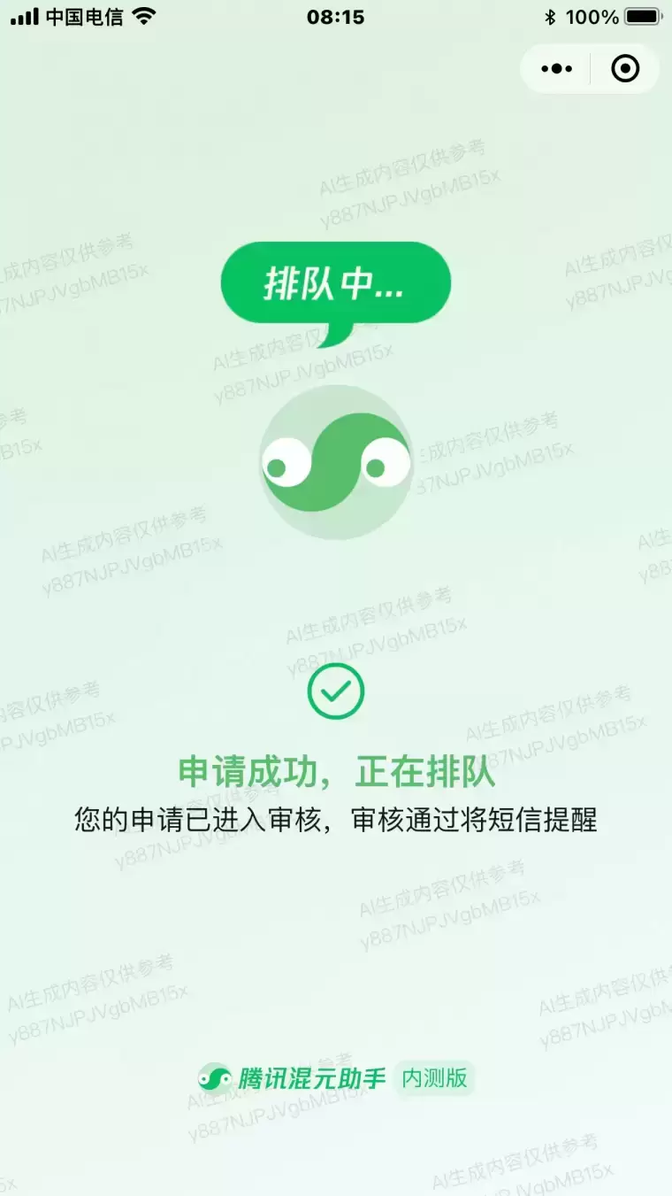 腾讯混元助手-支持 AI 问答和AI绘画开启内测