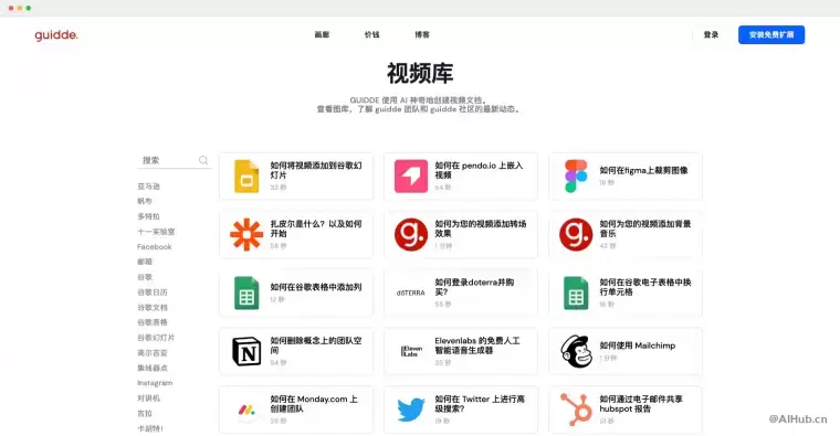 Guidde:AI驱动的视频文档创建工具