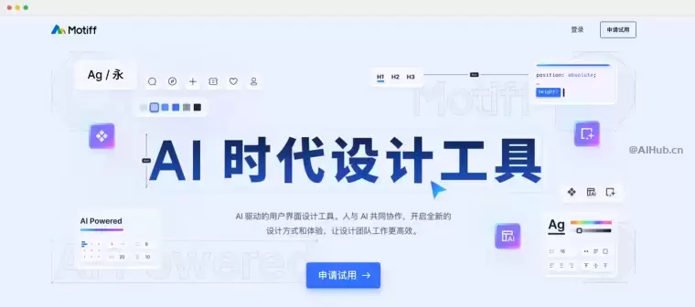 Motiff:AI 驱动的设计工具插图 Motiff:AI 驱动的设计工具插图