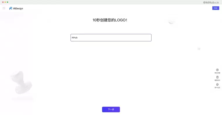 AIDesign:腾讯旗下智能LOGO设计平台