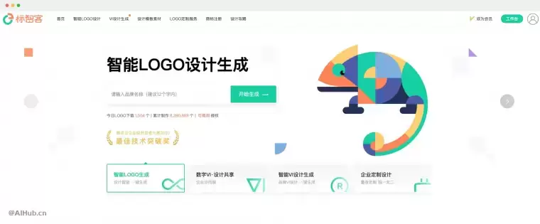 标智客:智能LOGO在线设计生成工具插图 标智客:智能LOGO在线设计生成工具插图