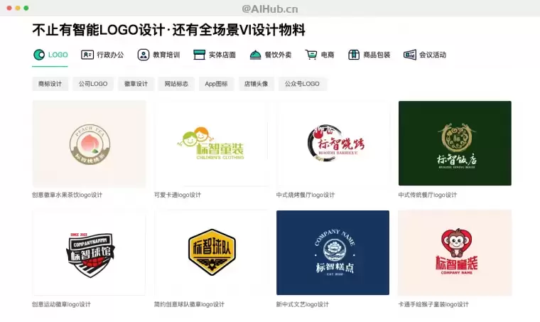 标智客:智能LOGO在线设计生成工具