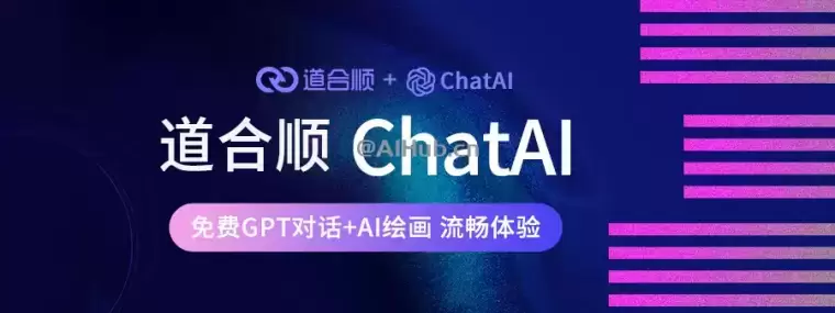 ChatAI:免费GPT对话+AI绘画工具插图 ChatAI:免费GPT对话+AI绘画工具插图