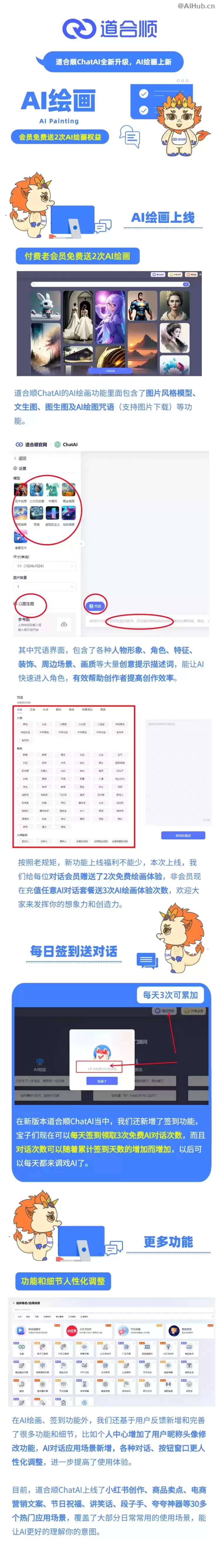 ChatAI:免费GPT对话+AI绘画工具