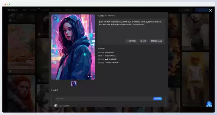 简单AI:搜狐公司旗下AI绘画产品