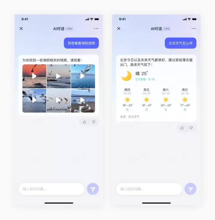 快手上线AI对话功能插图1 快手上线AI对话功能插图1