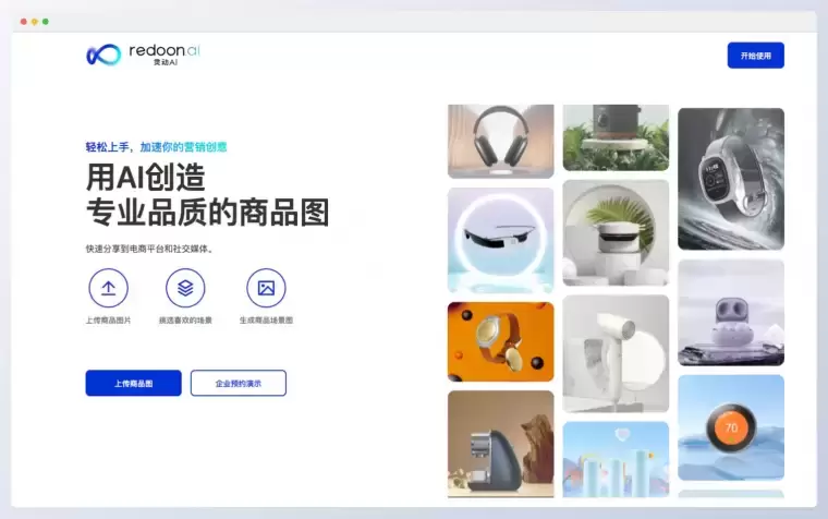 灵动AI:工业级商品图AI生成工具插图 灵动AI:工业级商品图AI生成工具插图